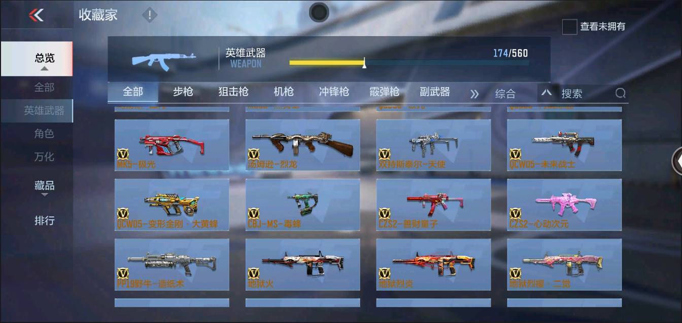 CFMSW364556枪战王者账号详情图12 CFMSW364556枪战王者账号详情图12