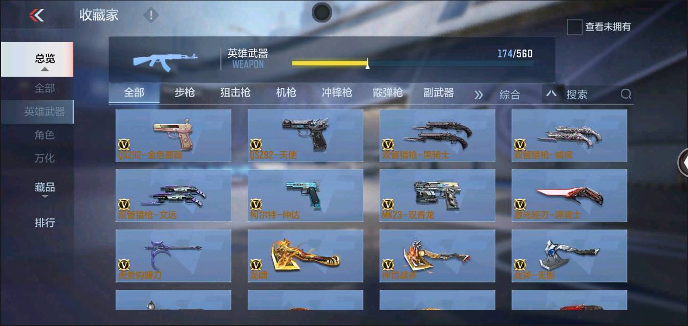 CFMSW364556枪战王者账号详情图15 CFMSW364556枪战王者账号详情图15