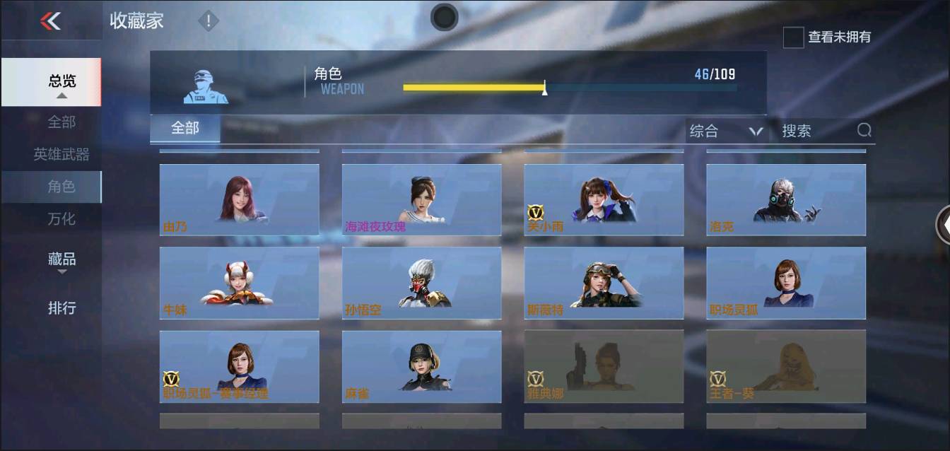 CFMSW364556枪战王者账号详情图23 CFMSW364556枪战王者账号详情图23