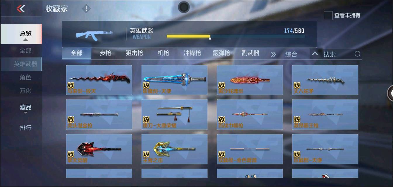 CFMSW364556枪战王者账号详情图17 CFMSW364556枪战王者账号详情图17