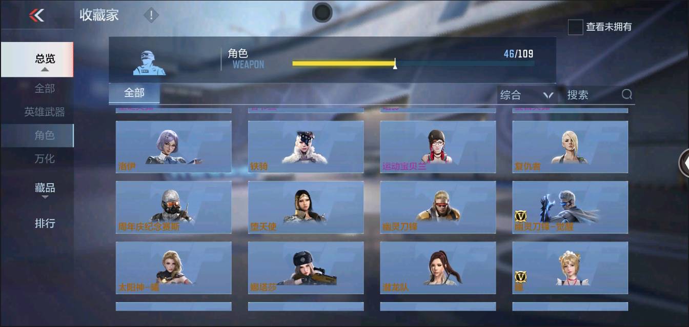 CFMSW364556枪战王者账号详情图22 CFMSW364556枪战王者账号详情图22