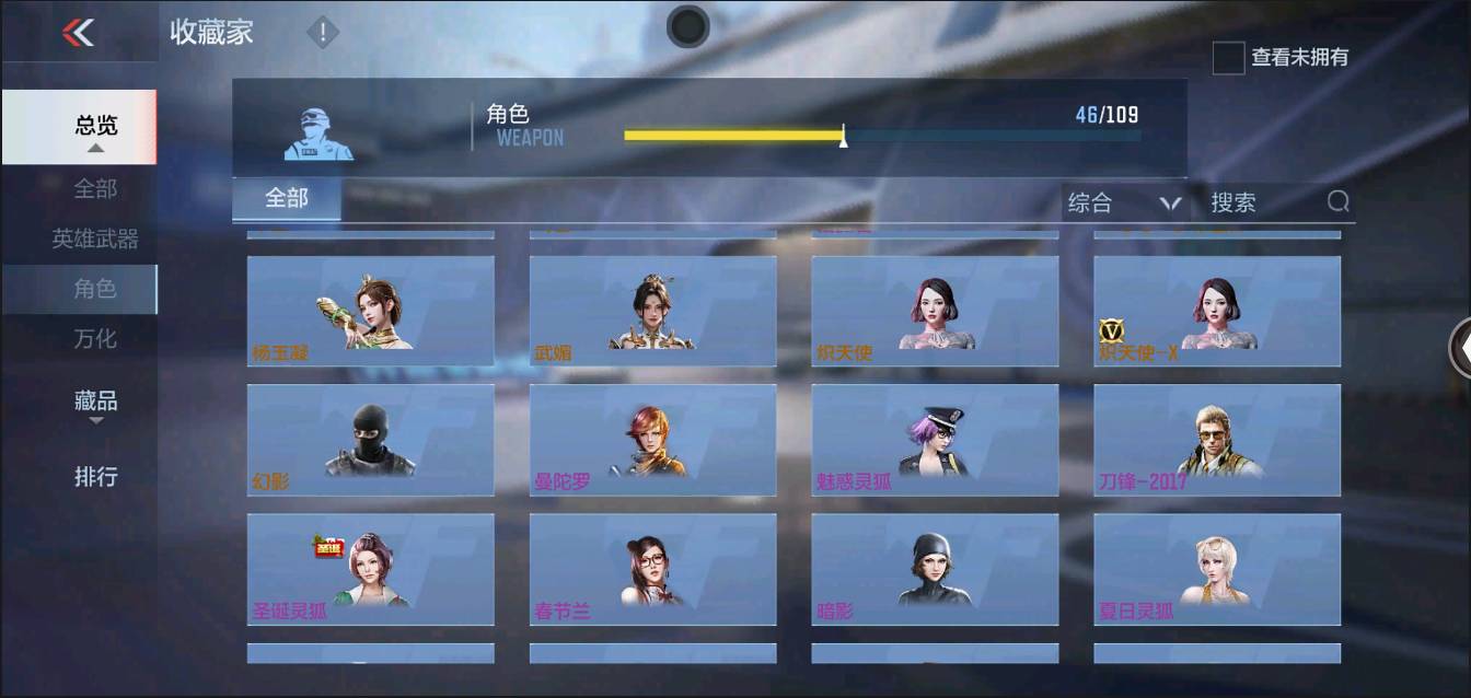 CFMSW364556枪战王者账号详情图21 CFMSW364556枪战王者账号详情图21