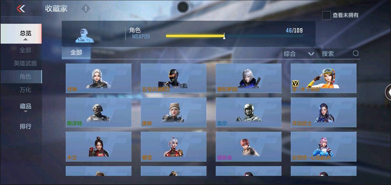 CFMSW364556枪战王者账号详情图20 CFMSW364556枪战王者账号详情图20