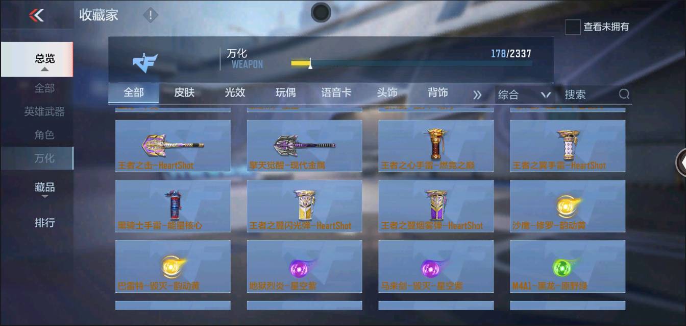 CFMSW364556枪战王者账号详情图27 CFMSW364556枪战王者账号详情图27