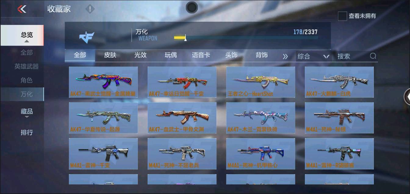 CFMSW364556枪战王者账号详情图24 CFMSW364556枪战王者账号详情图24