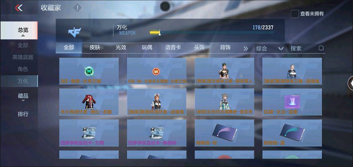 CFMSW364556枪战王者账号详情图32 CFMSW364556枪战王者账号详情图32