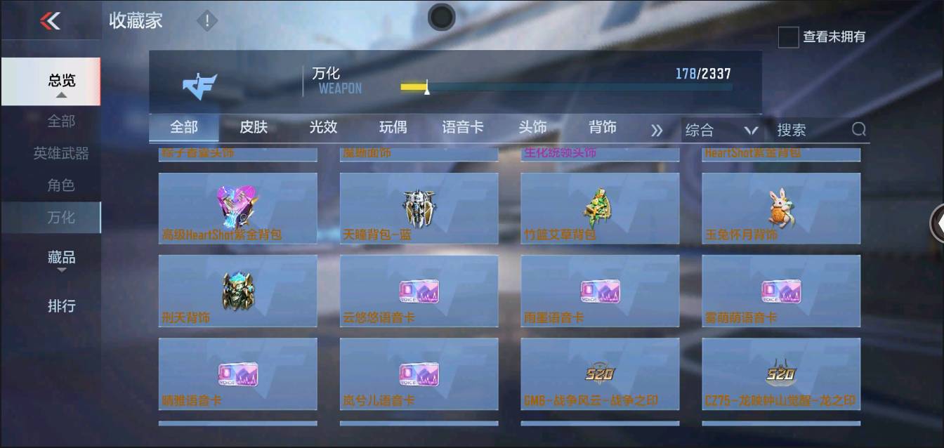 CFMSW364556枪战王者账号详情图31 CFMSW364556枪战王者账号详情图31