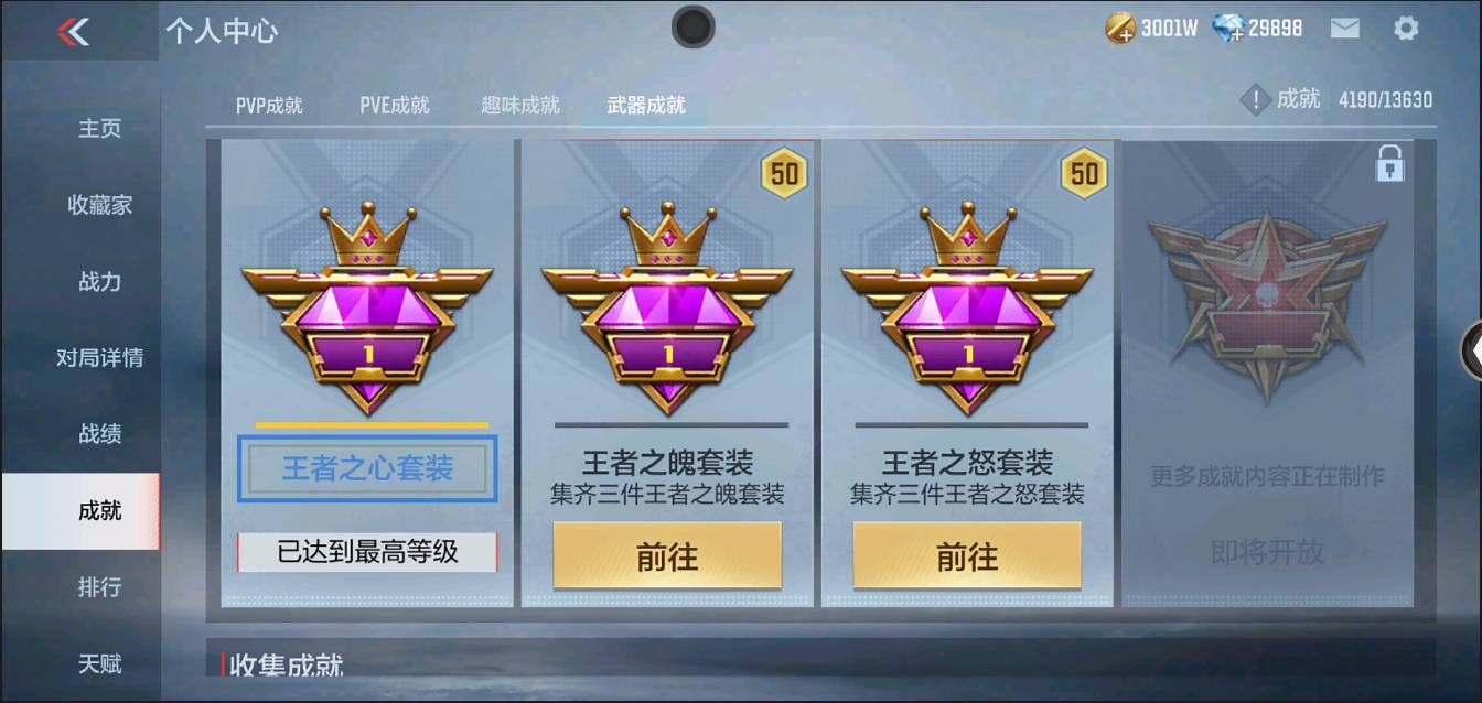 CFMSW364556枪战王者账号详情图36 CFMSW364556枪战王者账号详情图36