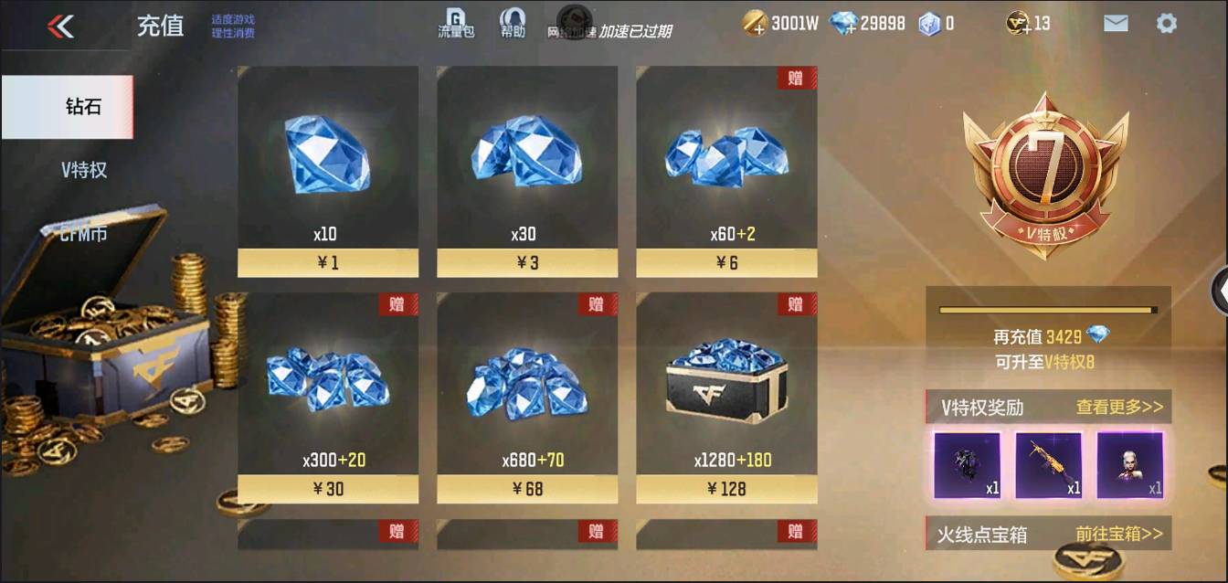 CFMSW364556枪战王者账号详情图45 CFMSW364556枪战王者账号详情图45