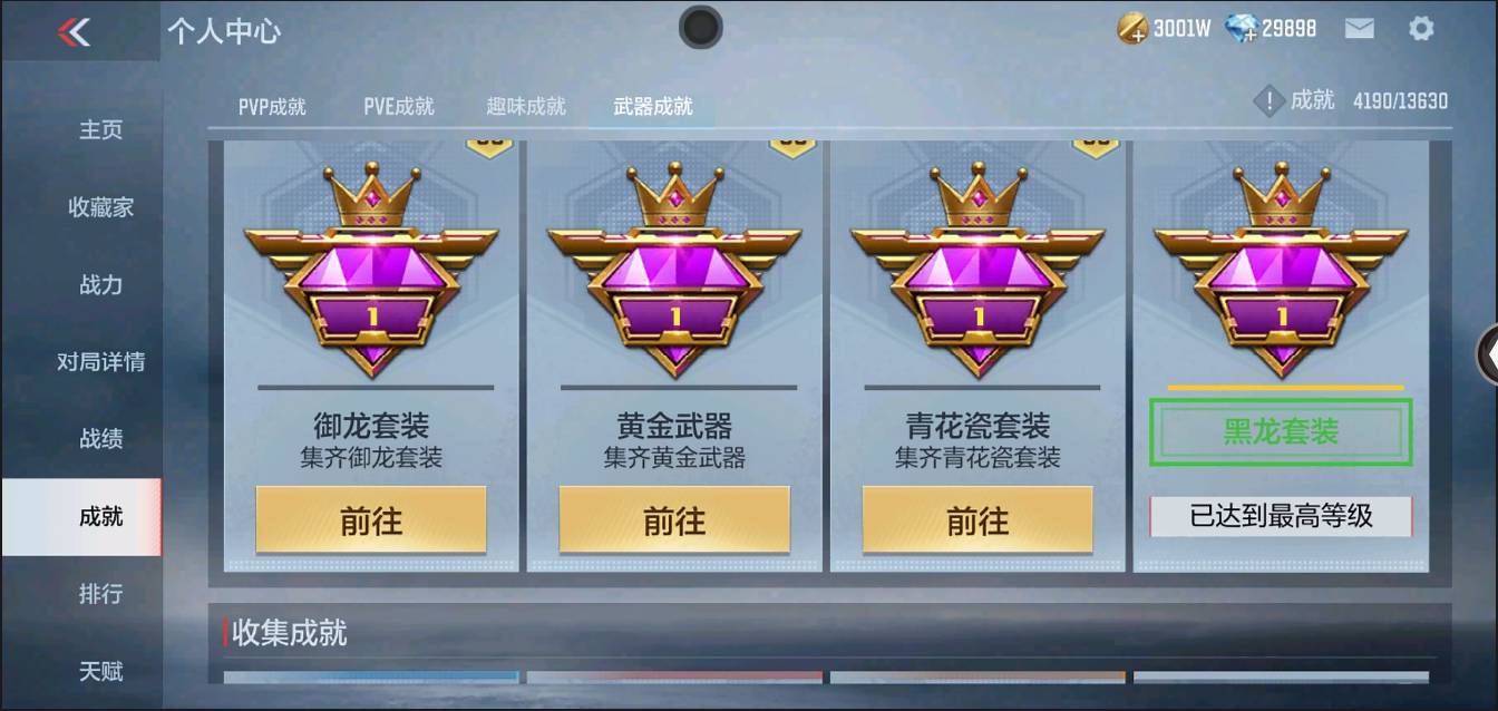 CFMSW364556枪战王者账号详情图37 CFMSW364556枪战王者账号详情图37