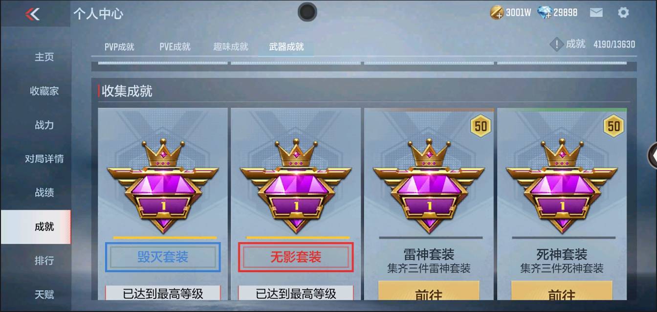 CFMSW364556枪战王者账号详情图35 CFMSW364556枪战王者账号详情图35