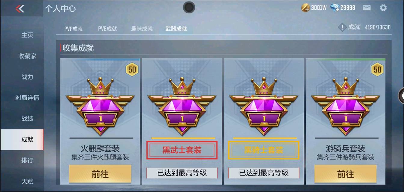 CFMSW364556枪战王者账号详情图34 CFMSW364556枪战王者账号详情图34