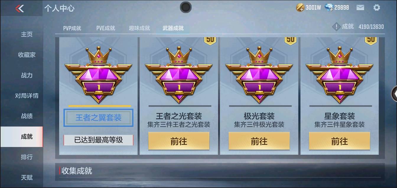 CFMSW364556枪战王者账号详情图38 CFMSW364556枪战王者账号详情图38