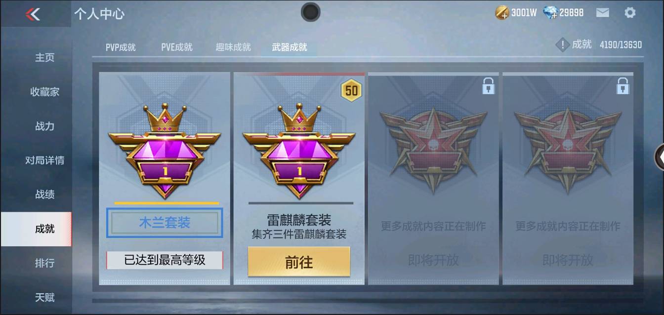 CFMSW364556枪战王者账号详情图43 CFMSW364556枪战王者账号详情图43