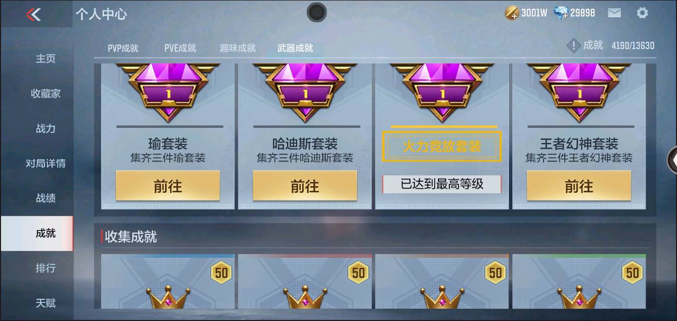 CFMSW364556枪战王者账号详情图41 CFMSW364556枪战王者账号详情图41