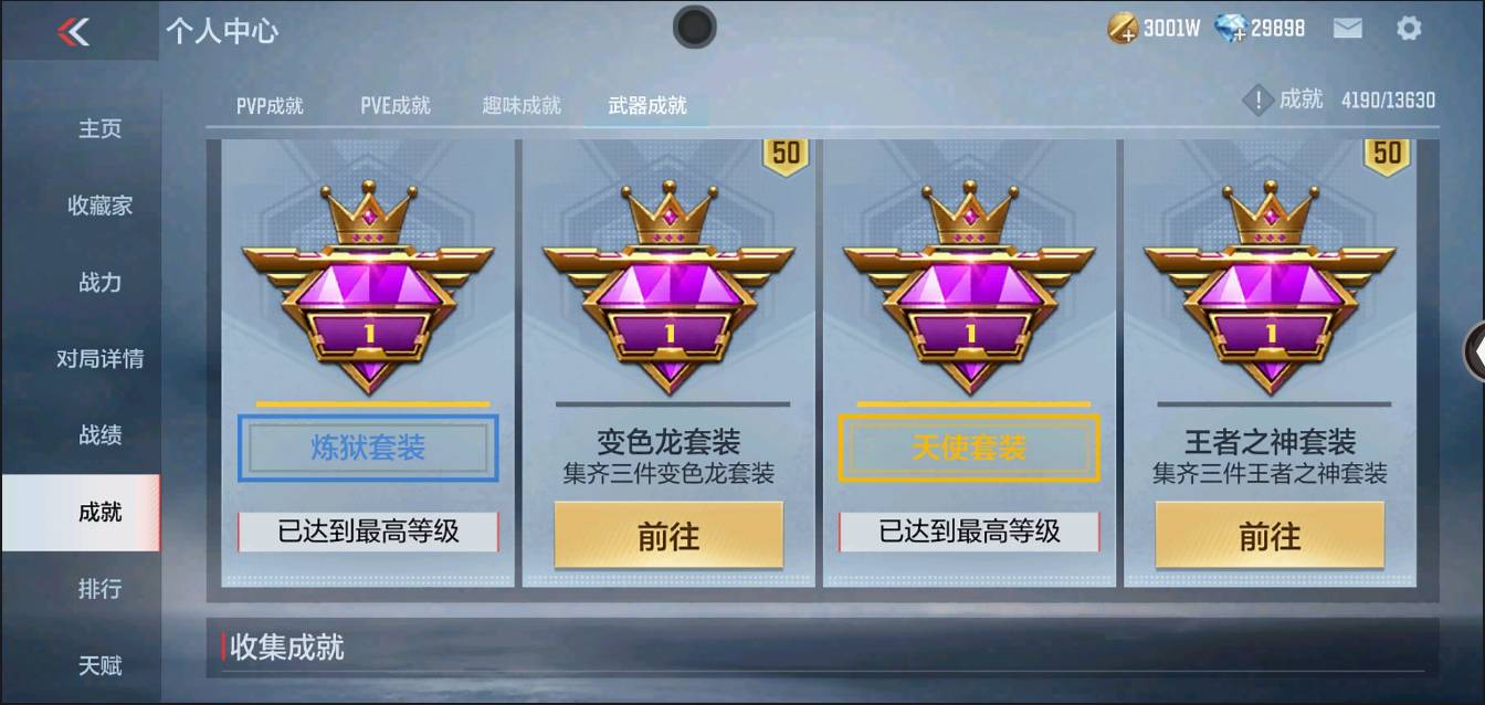 CFMSW364556枪战王者账号详情图39 CFMSW364556枪战王者账号详情图39