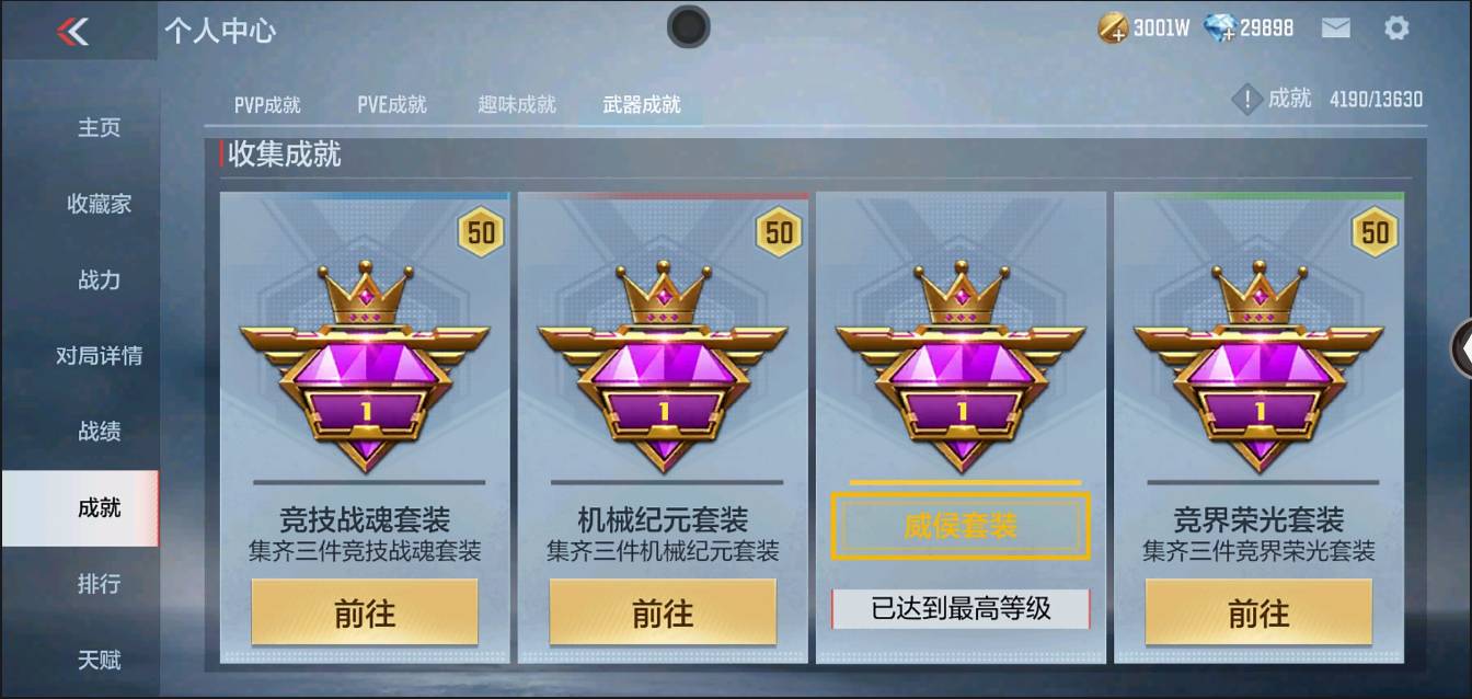 CFMSW364556枪战王者账号详情图40 CFMSW364556枪战王者账号详情图40