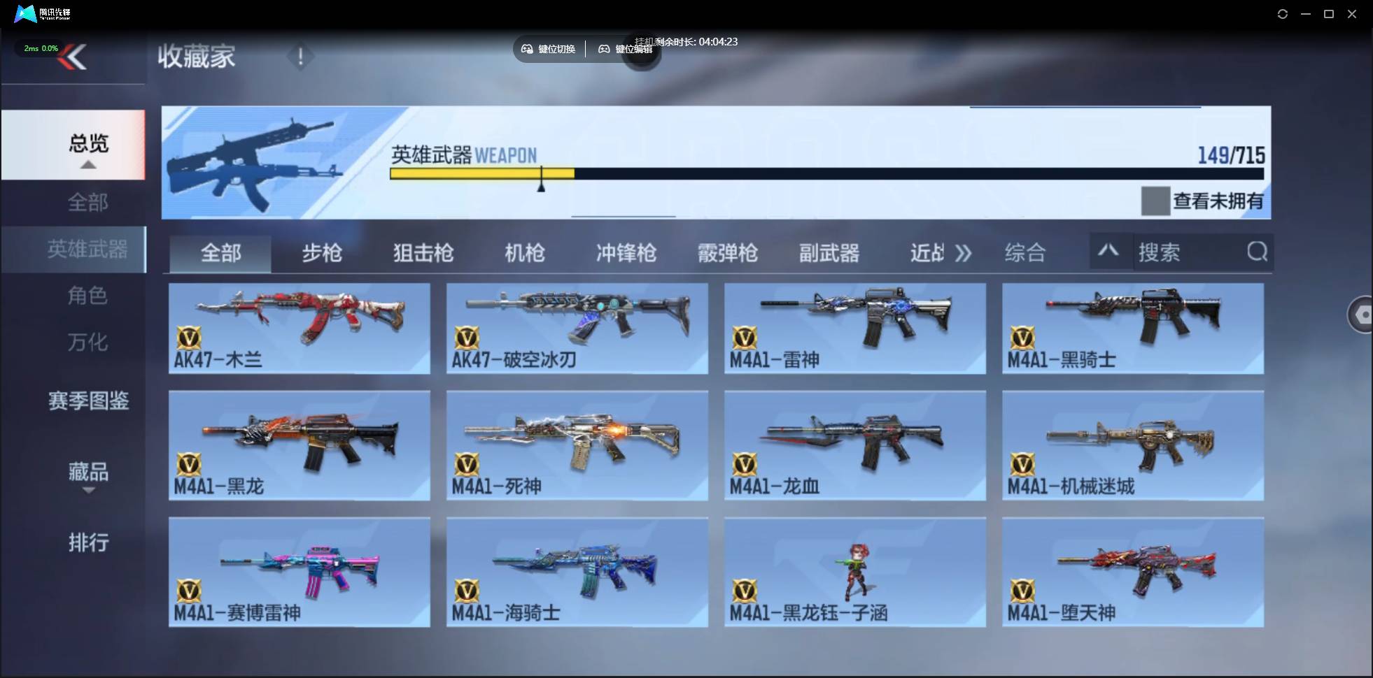 CFMSW364574枪战王者账号详情图6