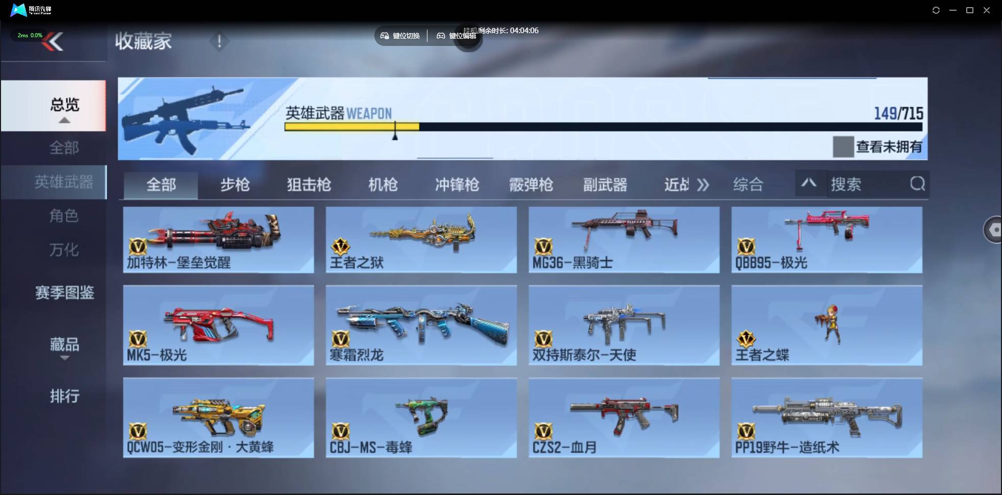 CFMSW364574枪战王者账号详情图10