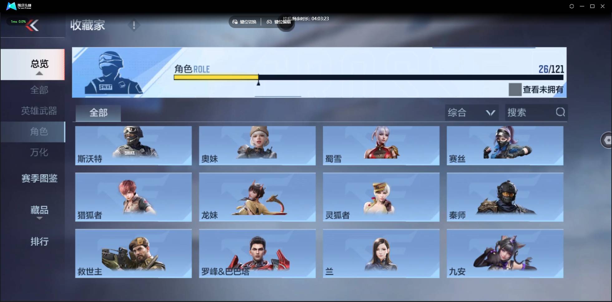 CFMSW364574枪战王者账号详情图18