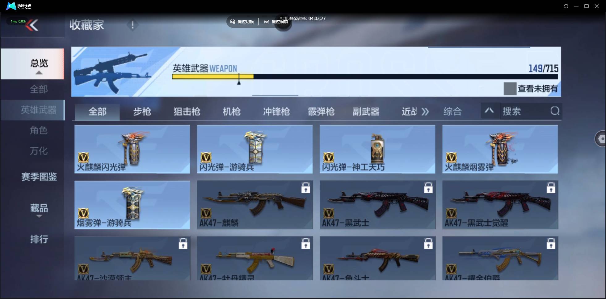 CFMSW364574枪战王者账号详情图17