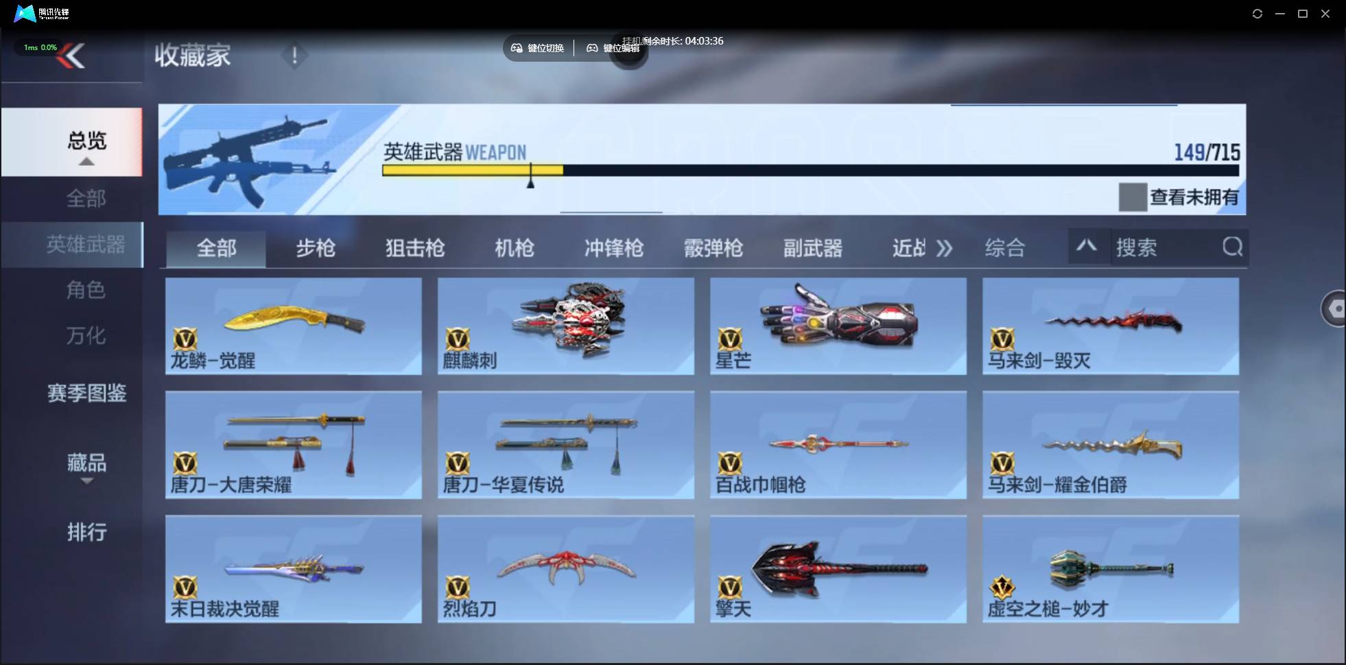 CFMSW364574枪战王者账号详情图15