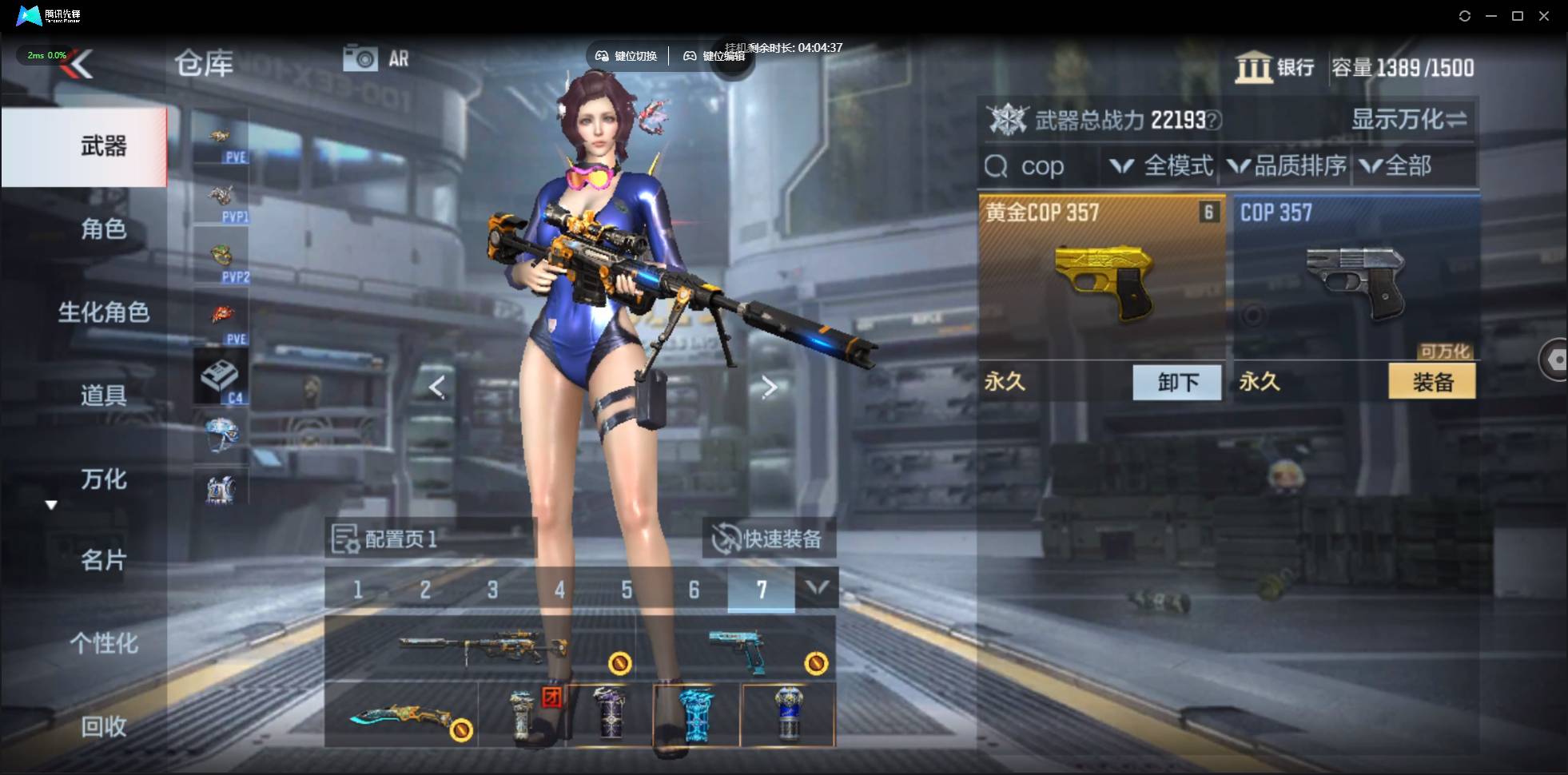 CFMSW364574枪战王者账号详情图3