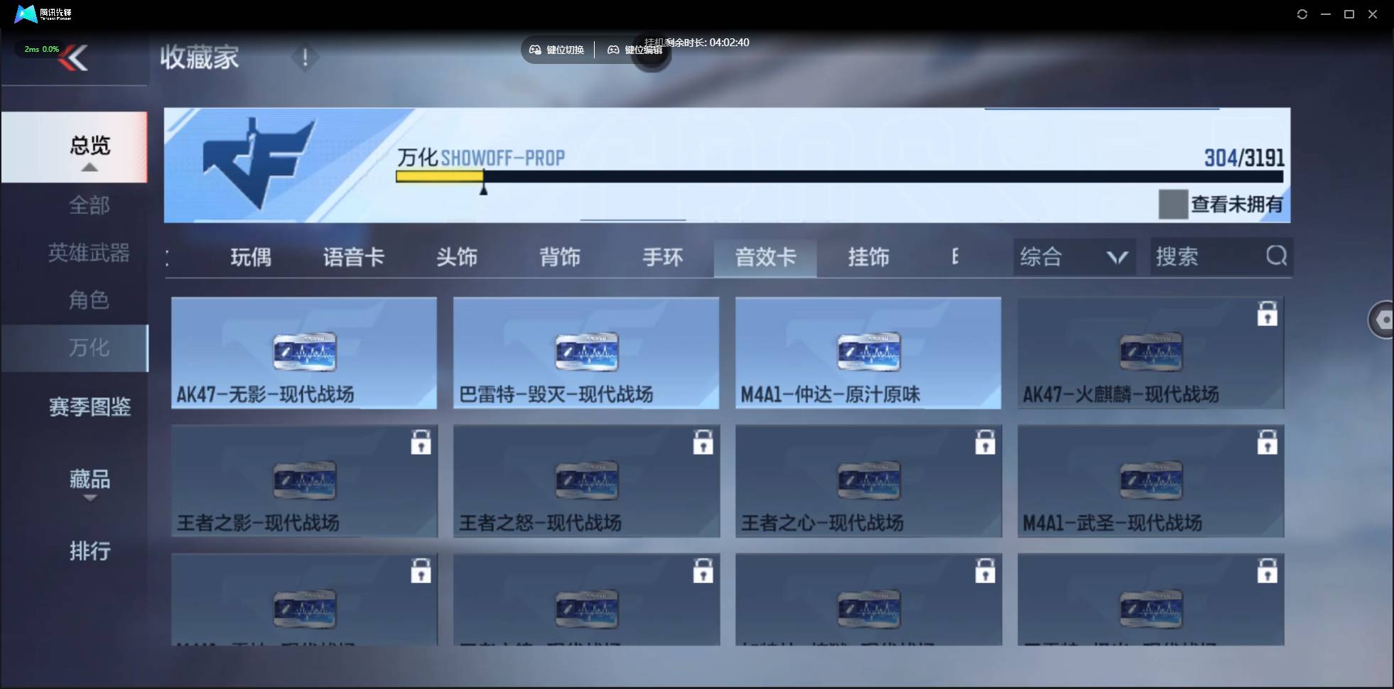 CFMSW364574枪战王者账号详情图26