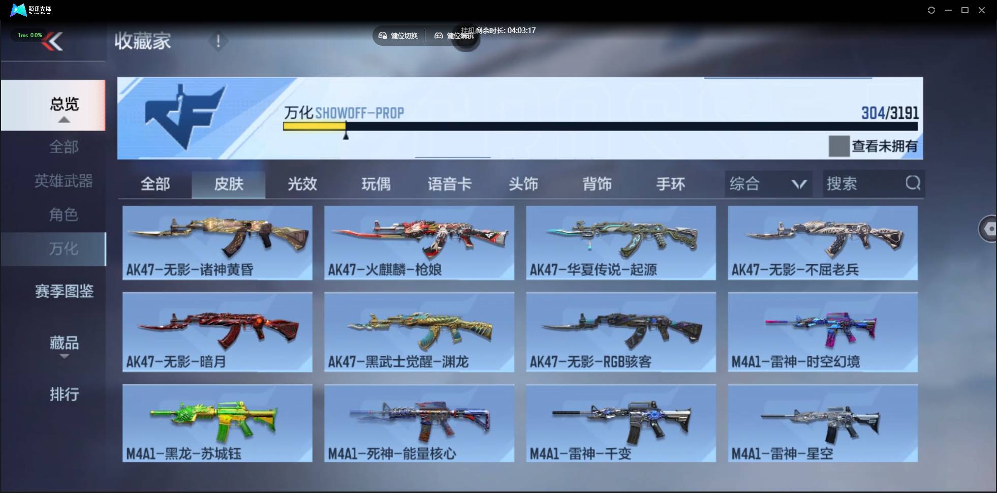 CFMSW364574枪战王者账号详情图19