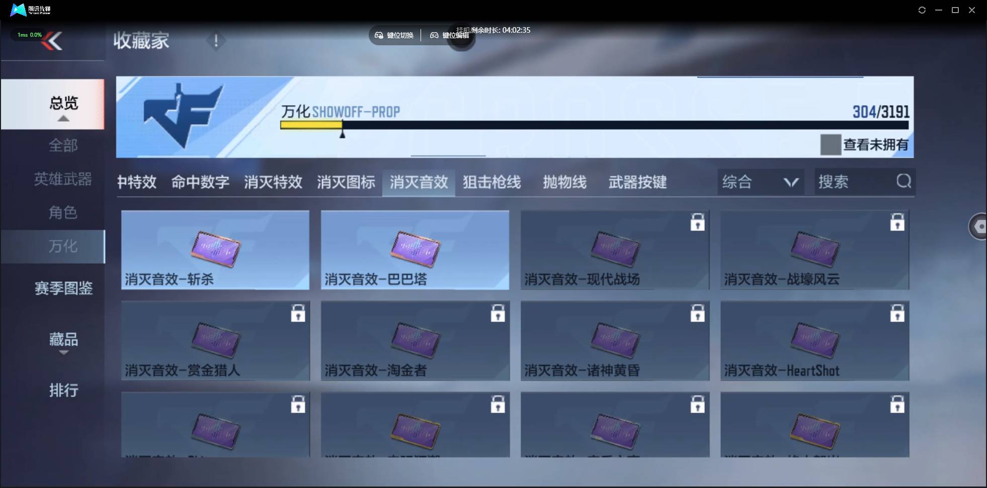 CFMSW364574枪战王者账号详情图27