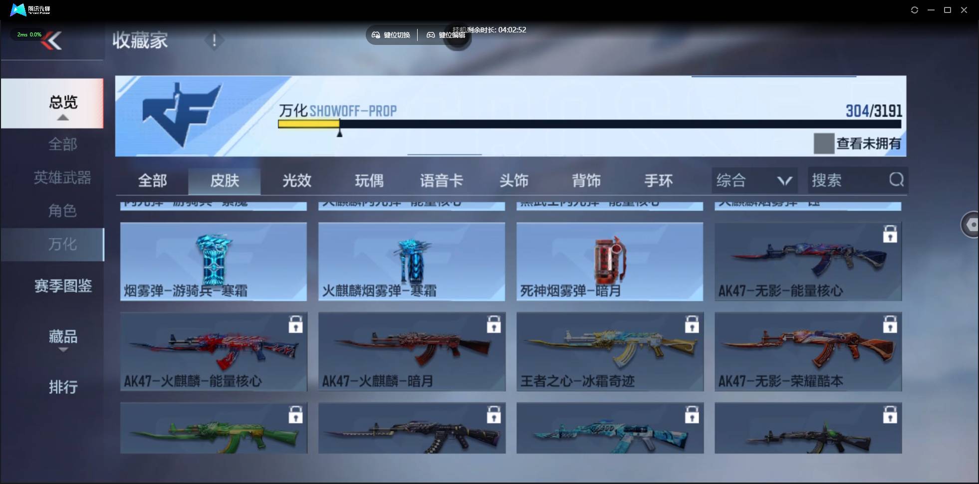 CFMSW364574枪战王者账号详情图23