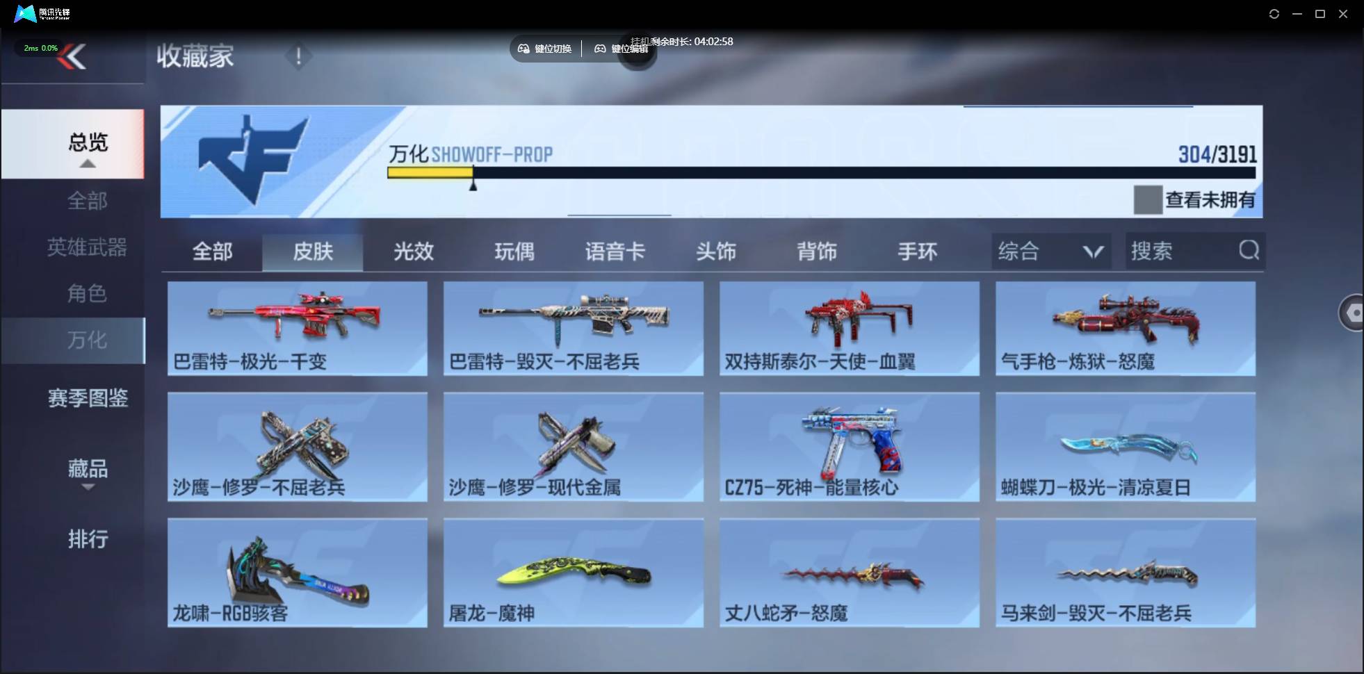 CFMSW364574枪战王者账号详情图21