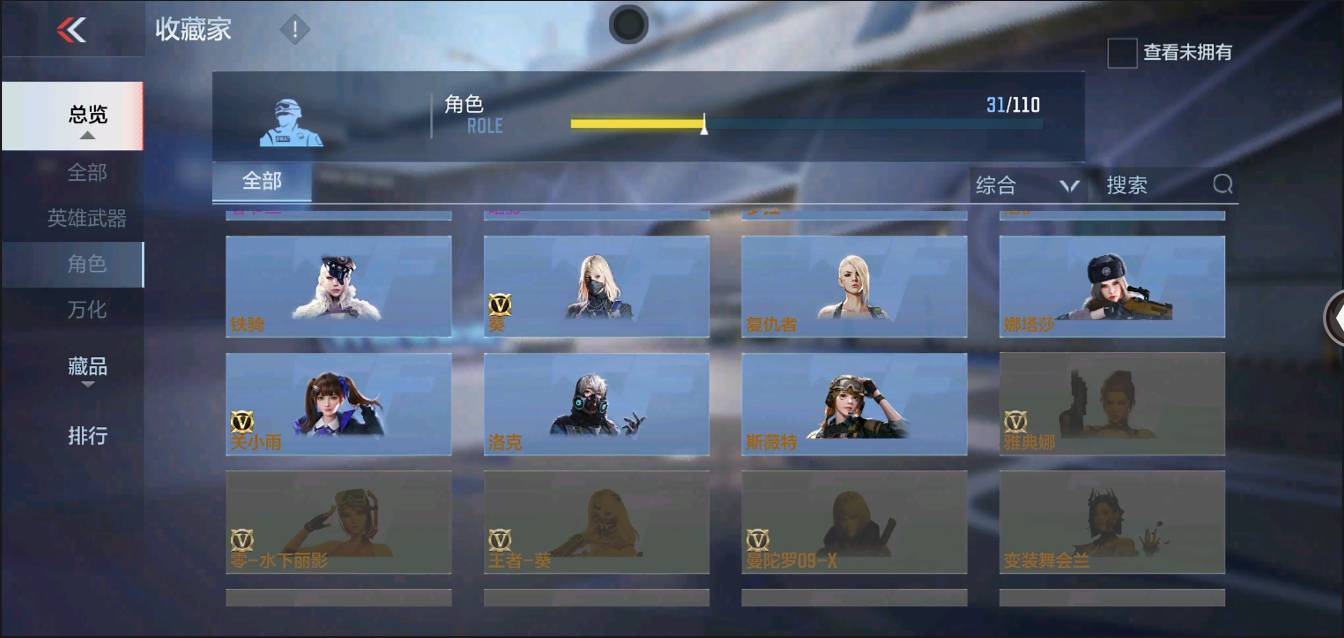 CFMSW364554枪战王者账号详情图23 CFMSW364554枪战王者账号详情图23