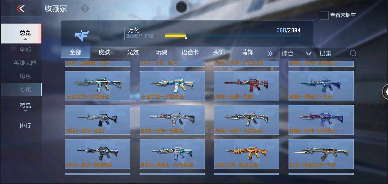 CFMSW364554枪战王者账号详情图25 CFMSW364554枪战王者账号详情图25