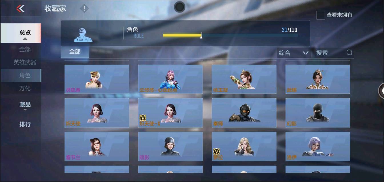 CFMSW364554枪战王者账号详情图22 CFMSW364554枪战王者账号详情图22