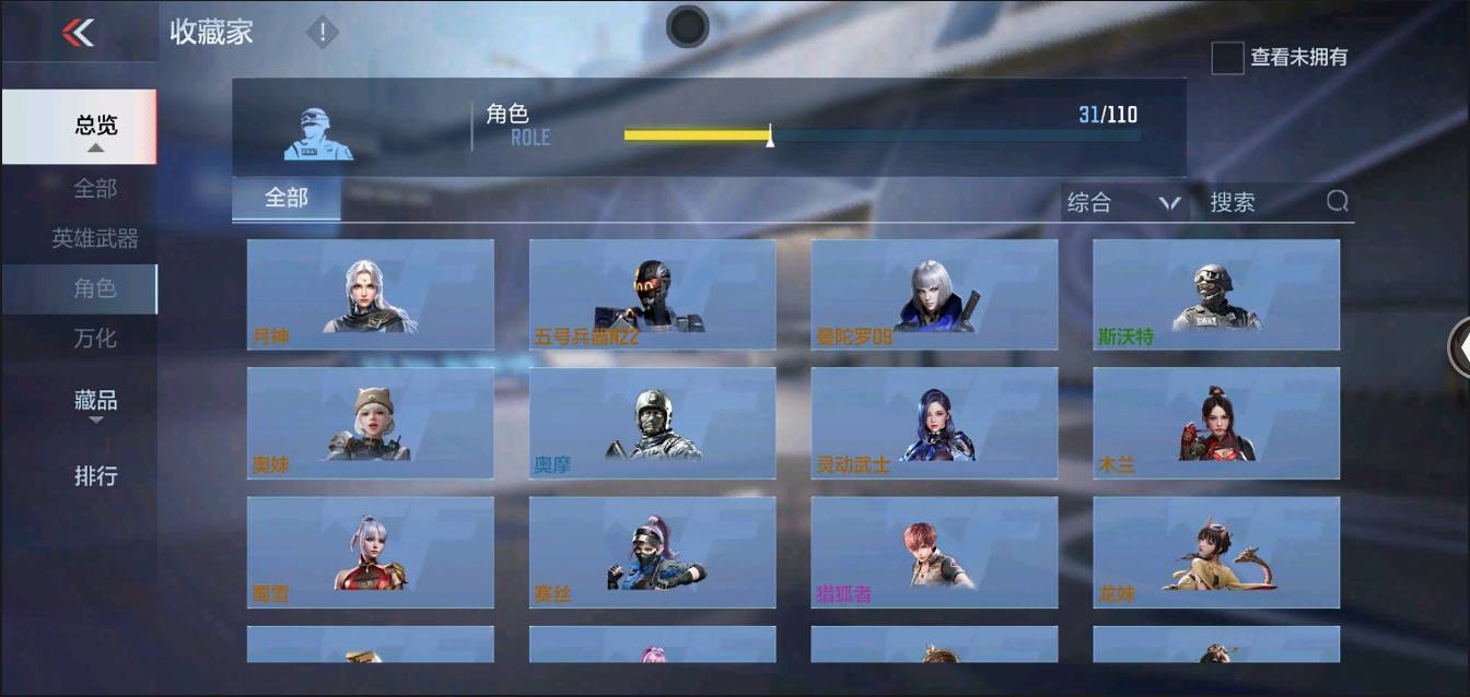 CFMSW364554枪战王者账号详情图21 CFMSW364554枪战王者账号详情图21