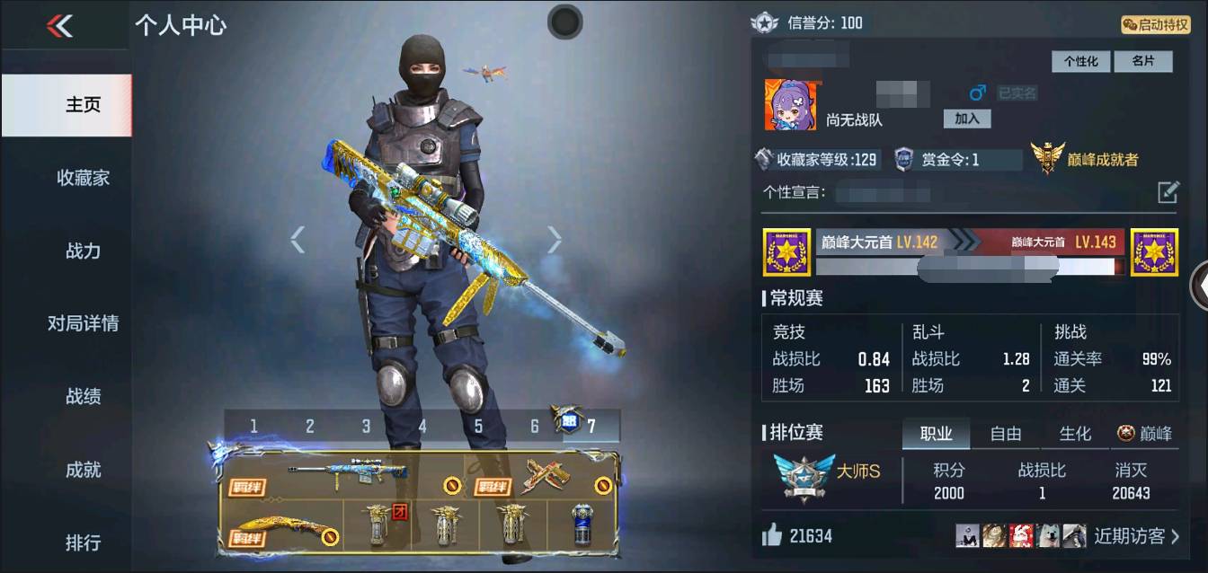 枪战王者账号安卓VX002:11872ZY安卓微信区可二次V8【172v  31角色  368万化】【2至尊  1同框】【3把COP】【王者之心、王者之影、王者之翼、王者之戮、王者之势、王者之兽、王者之怒、王者之光、王者