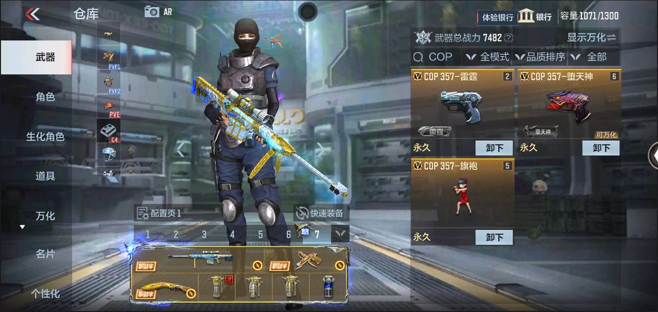 CFMSW364554枪战王者账号详情图5 CFMSW364554枪战王者账号详情图5