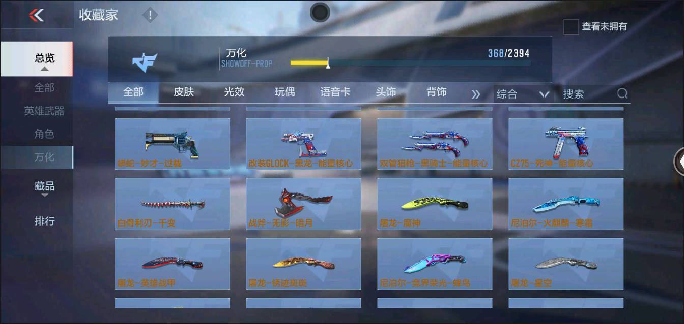 CFMSW364554枪战王者账号详情图28 CFMSW364554枪战王者账号详情图28