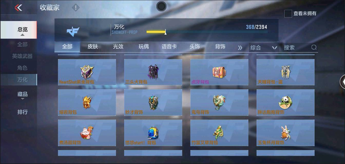 CFMSW364554枪战王者账号详情图34 CFMSW364554枪战王者账号详情图34