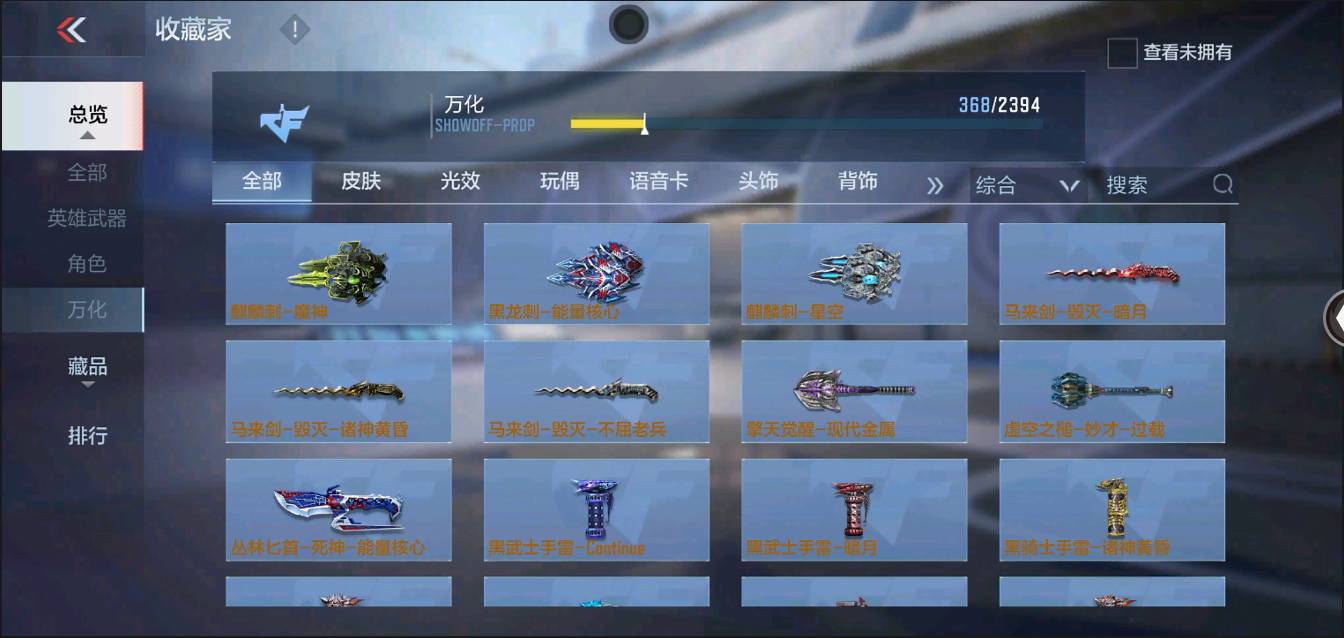 CFMSW364554枪战王者账号详情图29 CFMSW364554枪战王者账号详情图29