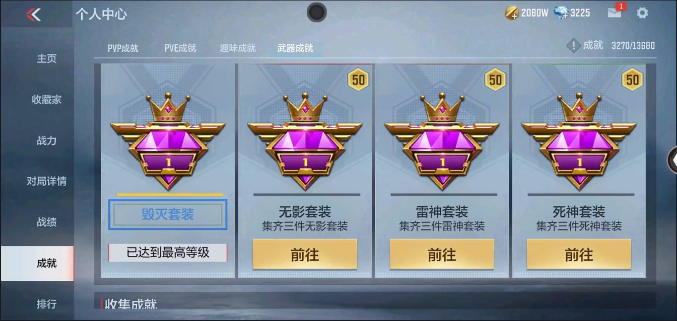 CFMSW364554枪战王者账号详情图40 CFMSW364554枪战王者账号详情图40