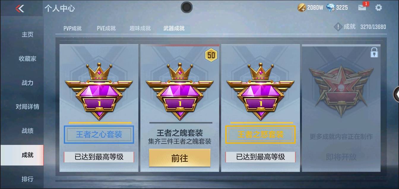 CFMSW364554枪战王者账号详情图41 CFMSW364554枪战王者账号详情图41