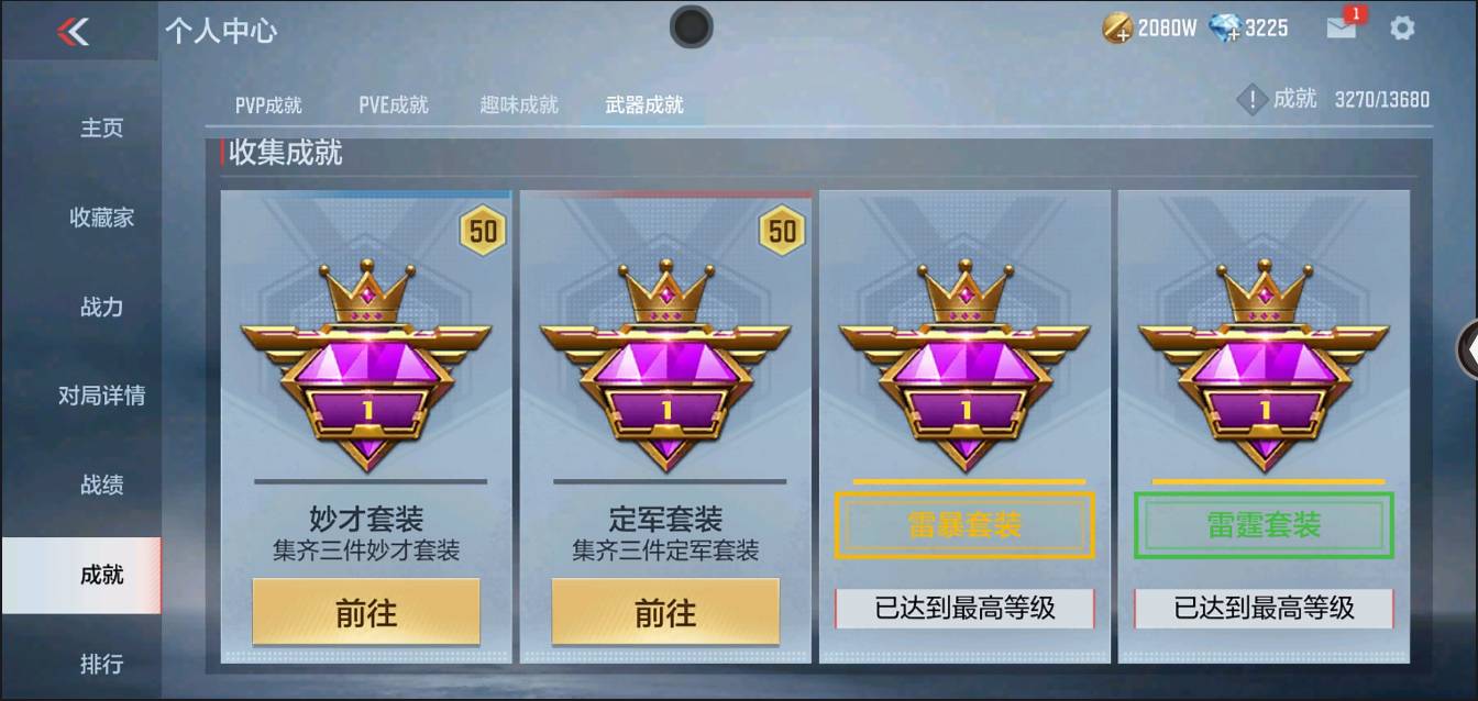 CFMSW364554枪战王者账号详情图43 CFMSW364554枪战王者账号详情图43