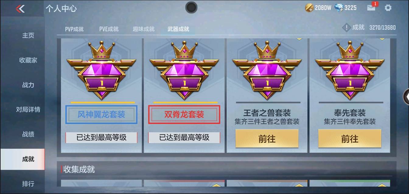 CFMSW364554枪战王者账号详情图47 CFMSW364554枪战王者账号详情图47