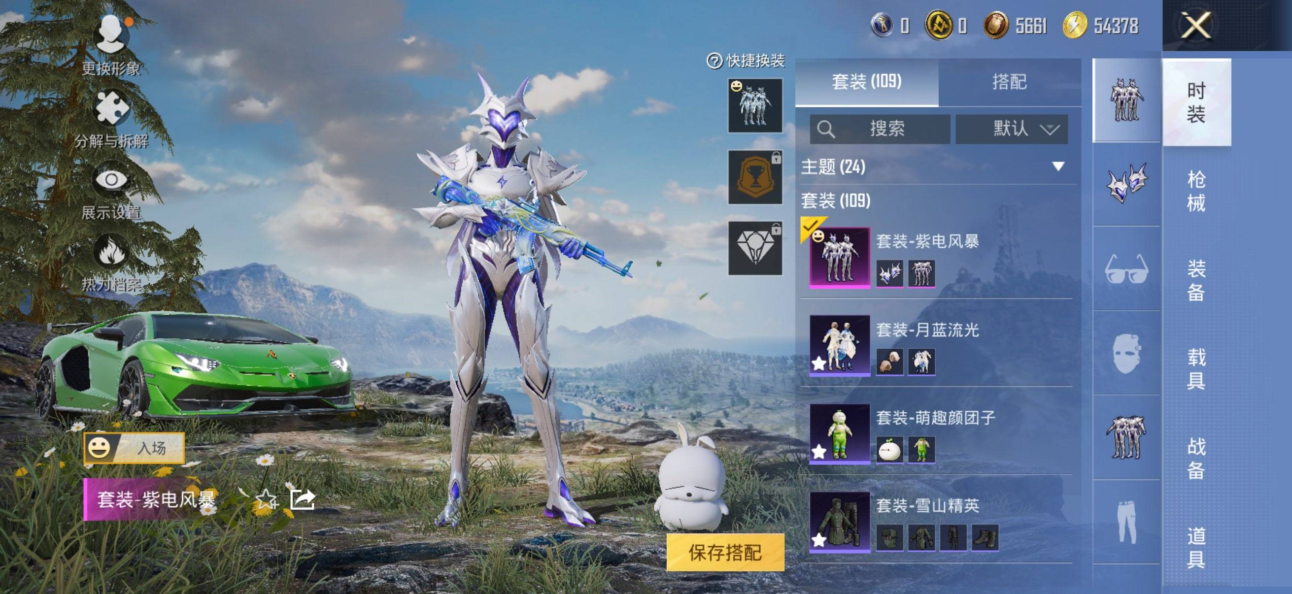 HPSW3391519和平精英账号详情图3 HPSW3391519和平精英账号详情图3