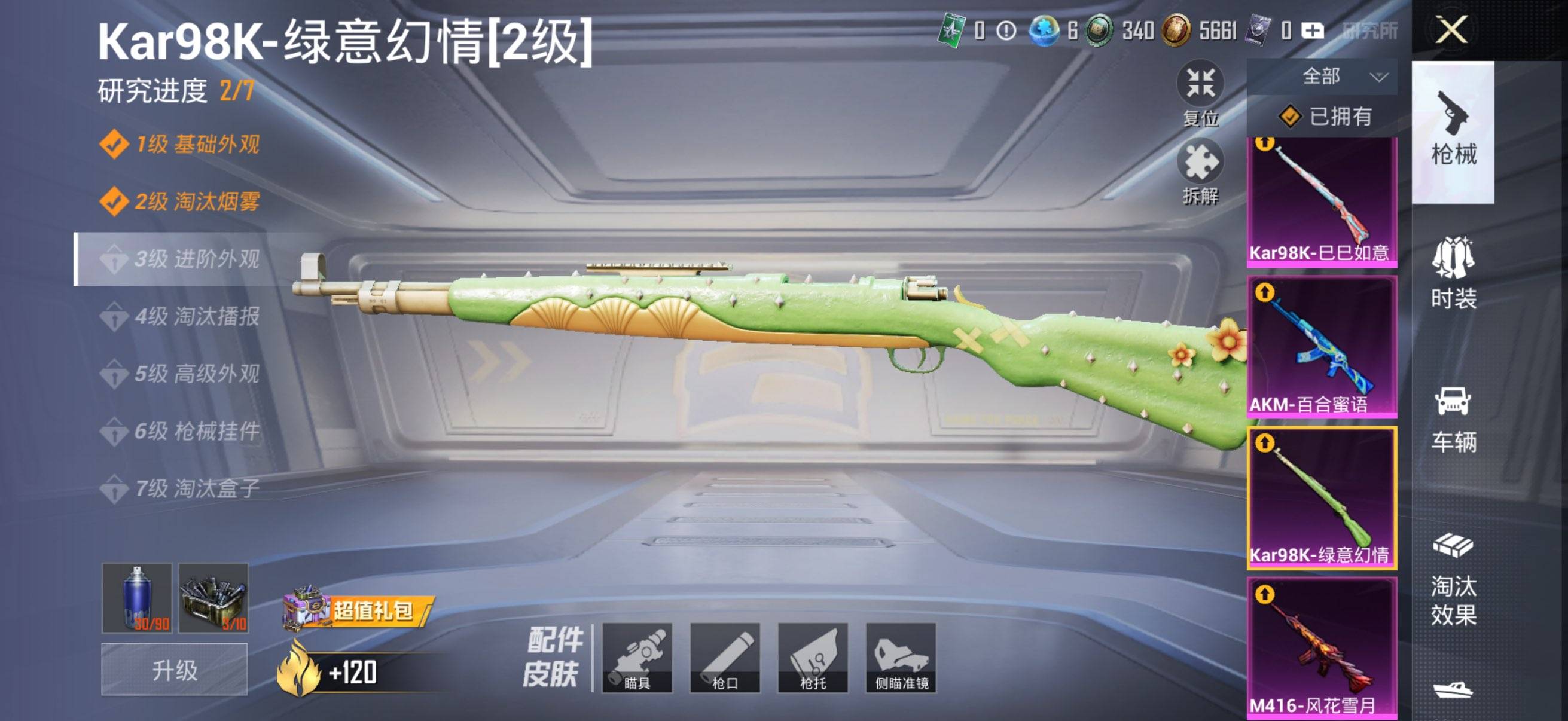 HPSW3391519和平精英账号详情图9 HPSW3391519和平精英账号详情图9