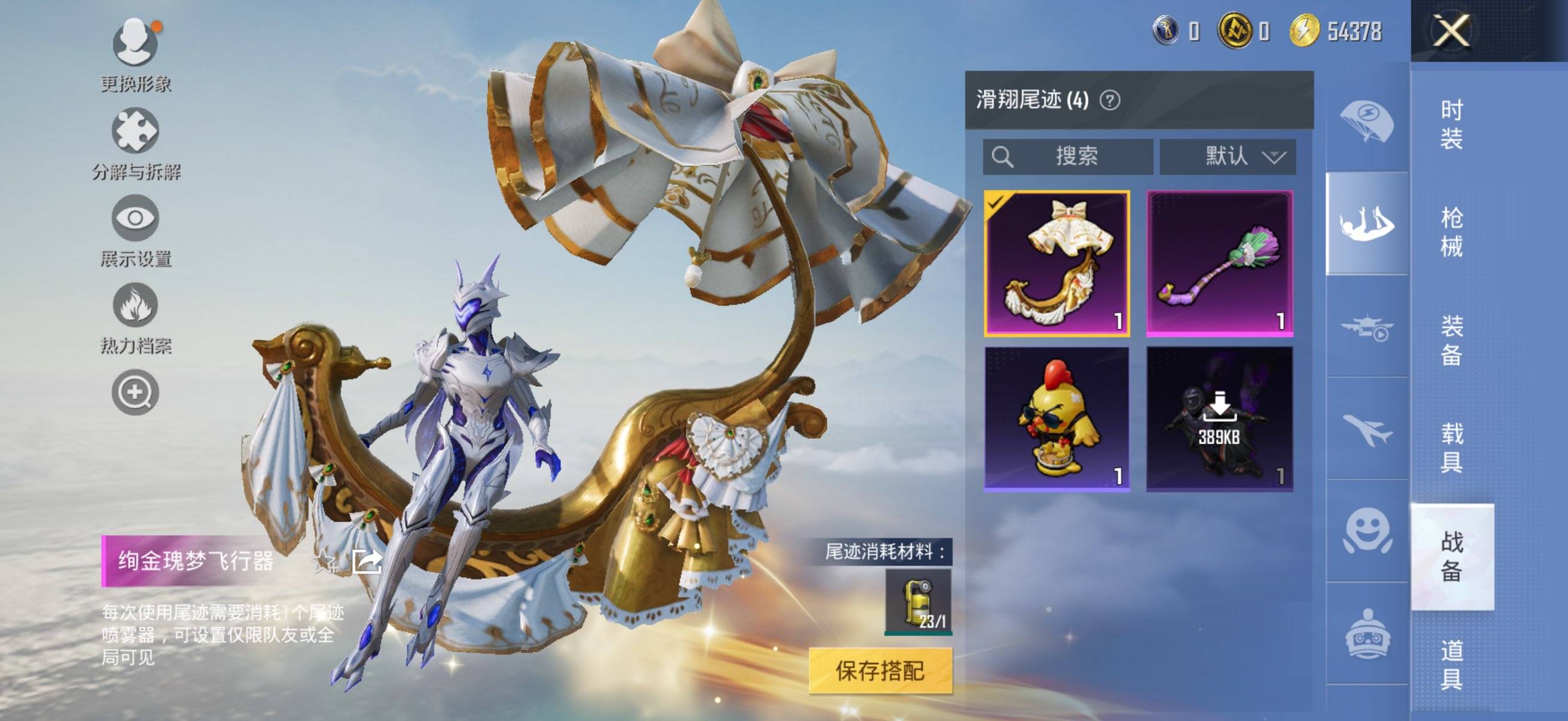 HPSW3391519和平精英账号详情图14 HPSW3391519和平精英账号详情图14