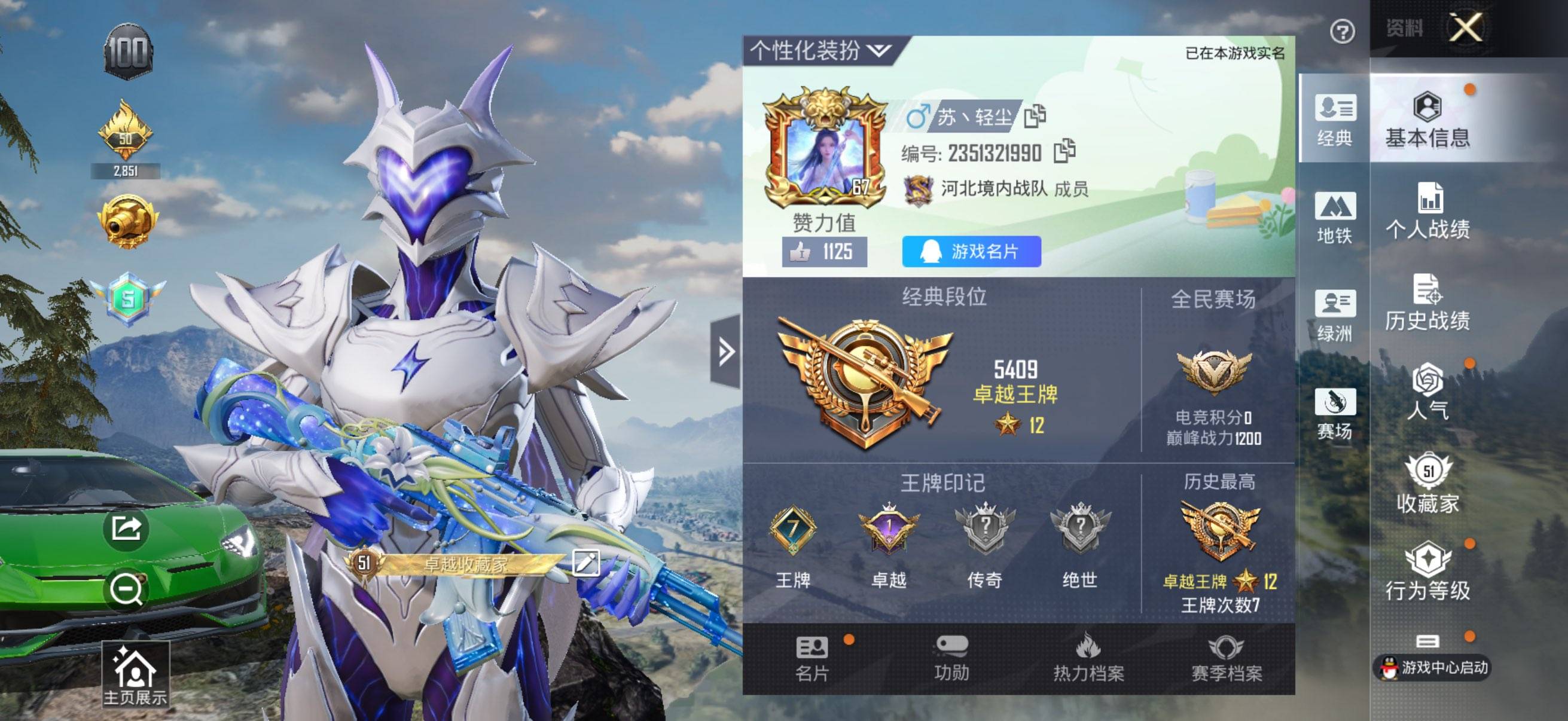 和平精英账号安卓QQ001FQ:
s3057苹果QQ吃鸡；【精品吃鸡号子】；7王牌印记-7粉装-5特效枪-3载具-43925热力值-109套装-124枪皮-1卓越印记【7粉装】套装-绚金瑰梦,套装-宝贝奶油派,套装-蓝莓