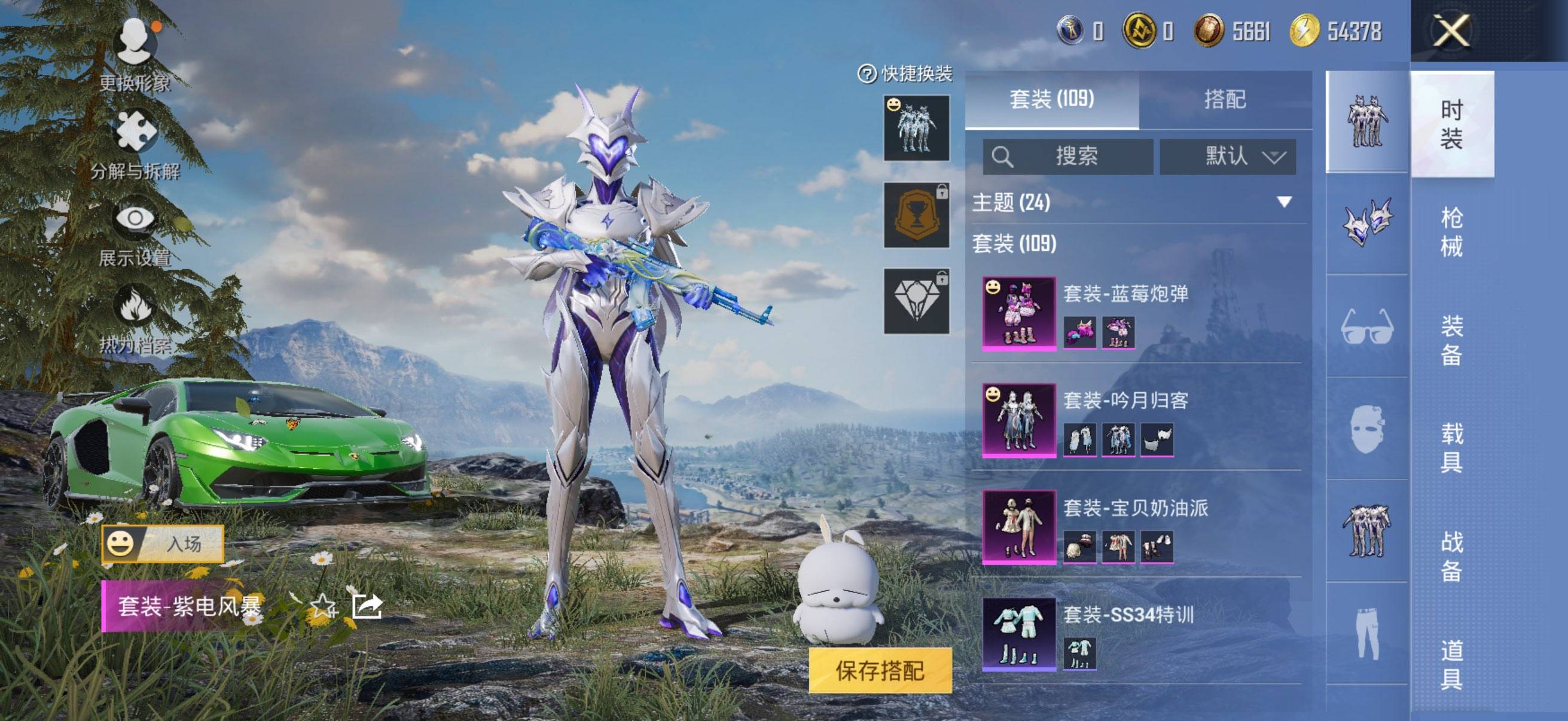 HPSW3391519和平精英账号详情图5 HPSW3391519和平精英账号详情图5